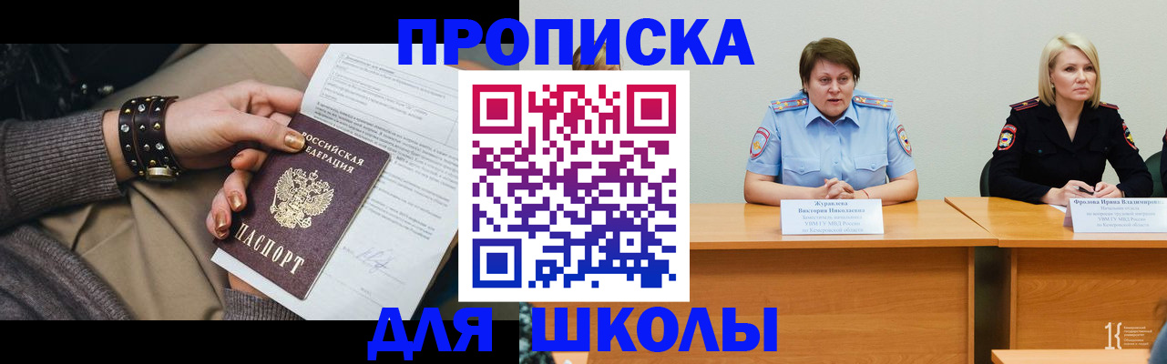 прописка для работы в Красном Сулине