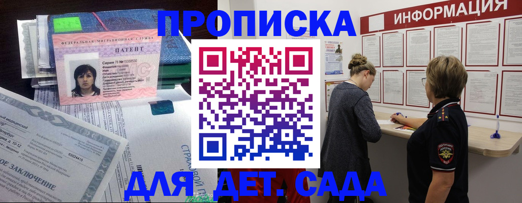 временная регистрация госуслуги в Красном Сулине